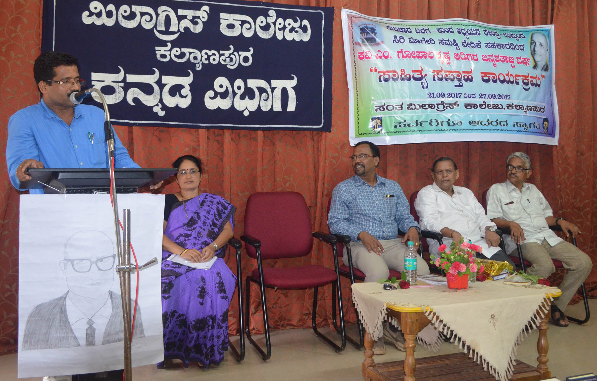 ಅಡಿಗರು ಜನಾಂಗದ ಕಣ್ಣು ತೆರೆಸಿದ ಕವಿ: ಡಾ.ರಾಜೇಂದ್ರ ನಾಯಕ್